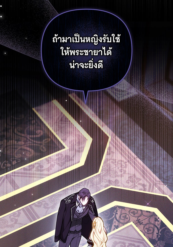 ห้วงนิทราแห่งรัก - หน้า 4