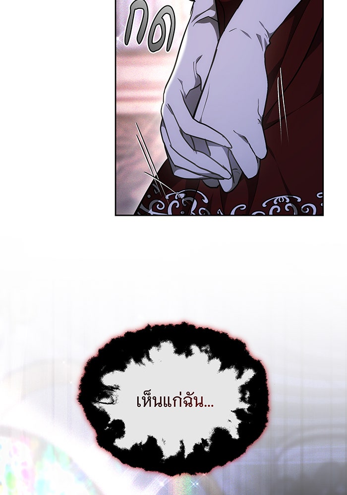 ห้วงนิทราแห่งรัก - หน้า 8