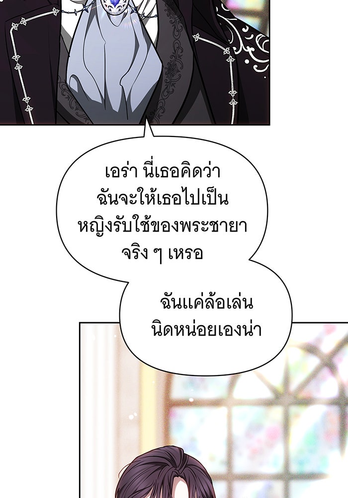 ห้วงนิทราแห่งรัก - หน้า 83