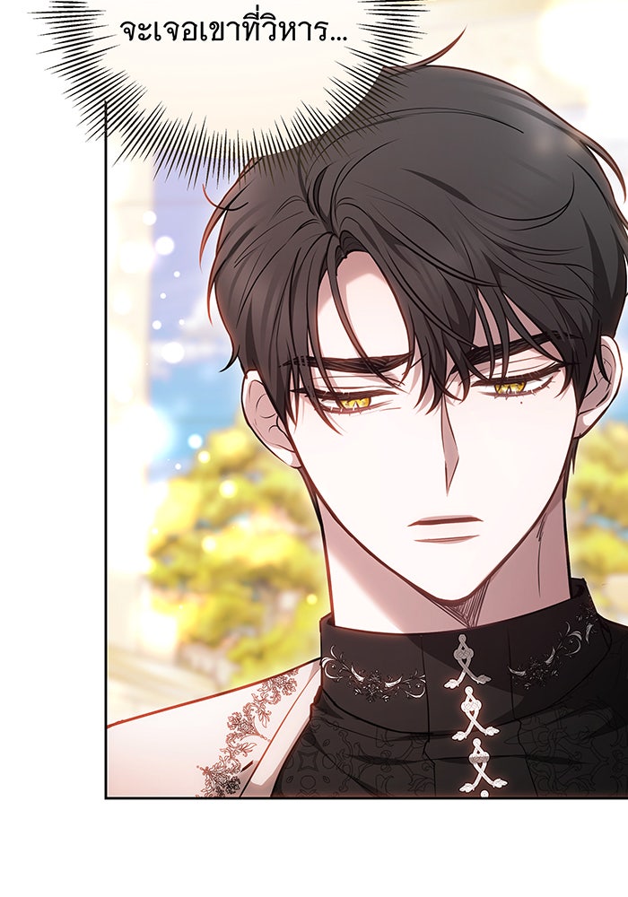 ห้วงนิทราแห่งรัก - หน้า 10