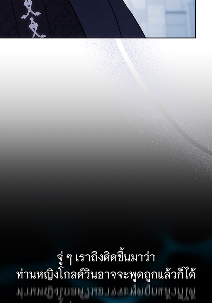 ห้วงนิทราแห่งรัก - หน้า 100