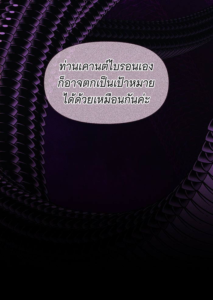 ห้วงนิทราแห่งรัก - หน้า 111