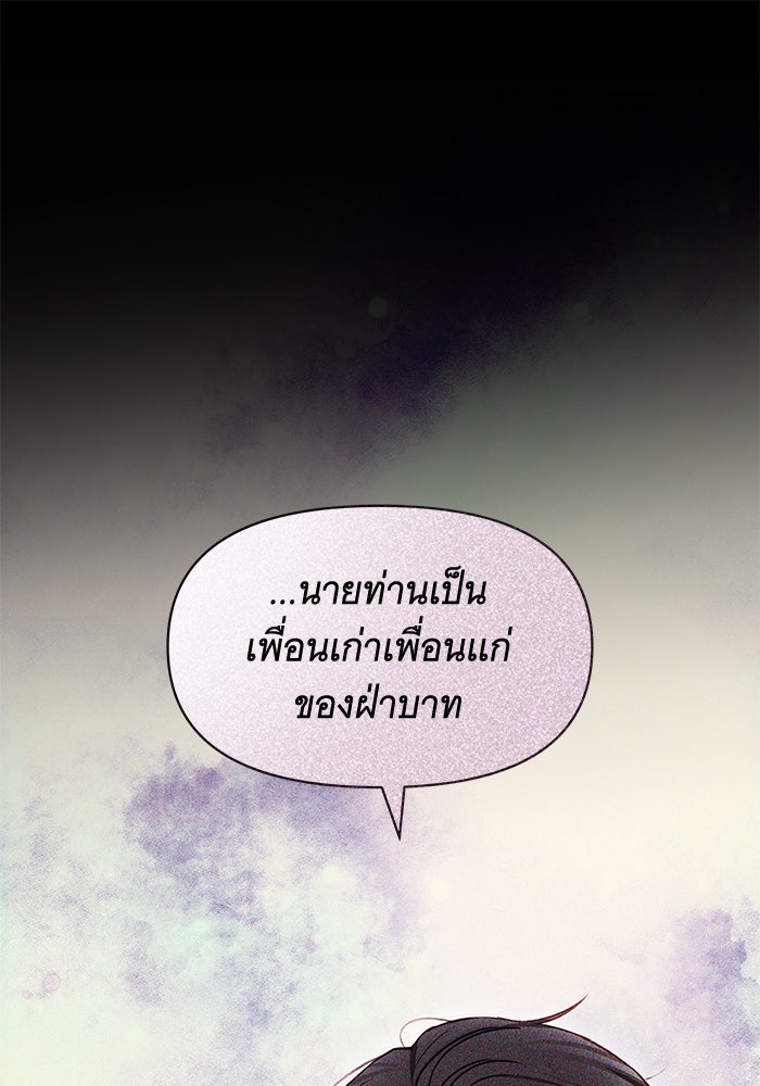 ห้วงนิทราแห่งรัก - หน้า 112