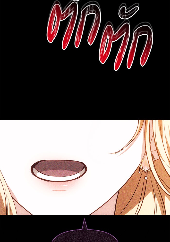 ห้วงนิทราแห่งรัก - หน้า 116