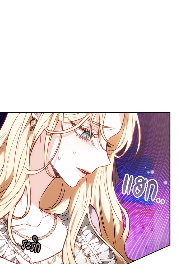 ห้วงนิทราแห่งรัก - หน้า 12