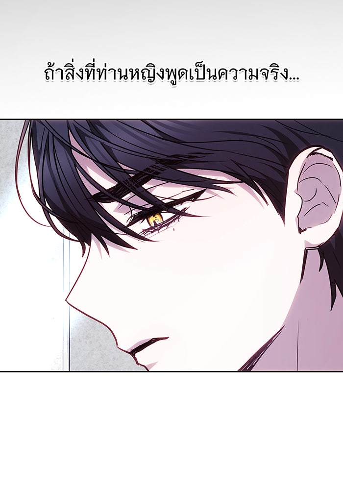 ห้วงนิทราแห่งรัก - หน้า 124