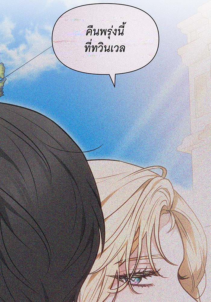 ห้วงนิทราแห่งรัก - หน้า 128