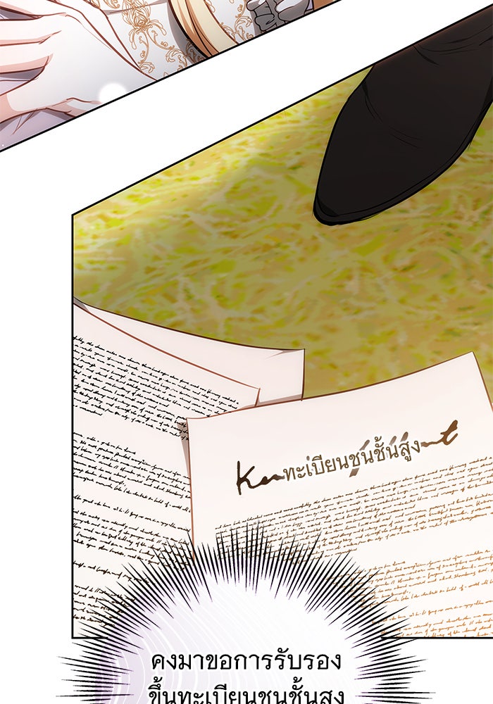 ห้วงนิทราแห่งรัก - หน้า 13
