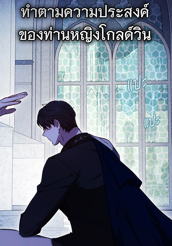 ห้วงนิทราแห่งรัก - หน้า 131