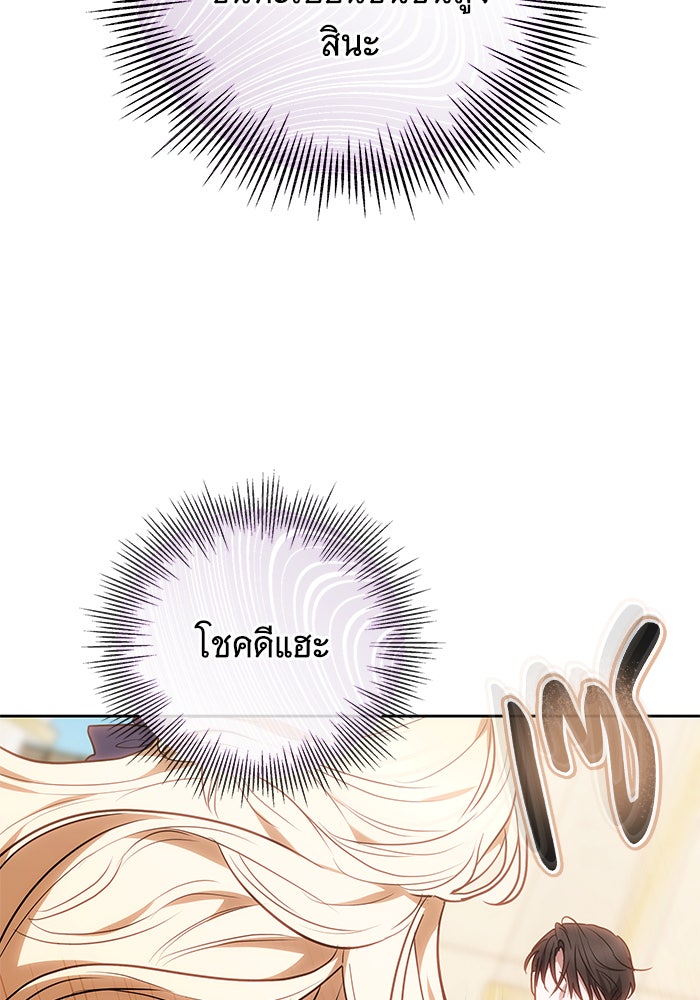 ห้วงนิทราแห่งรัก - หน้า 14