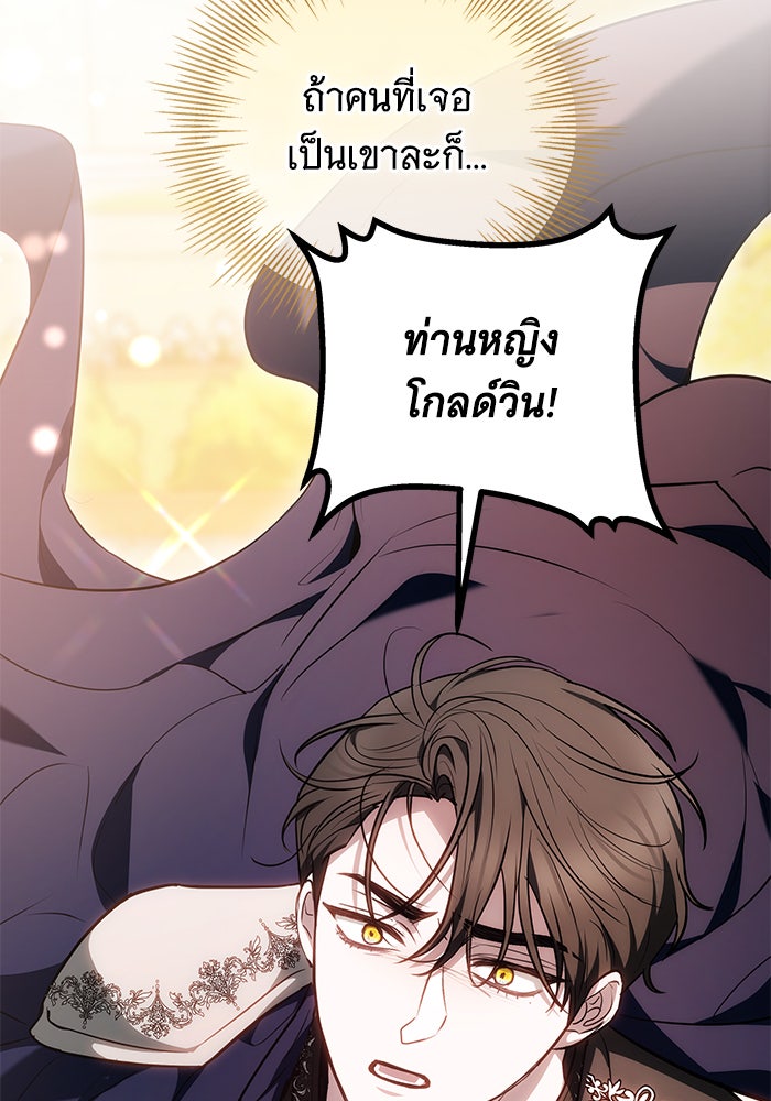 ห้วงนิทราแห่งรัก - หน้า 16