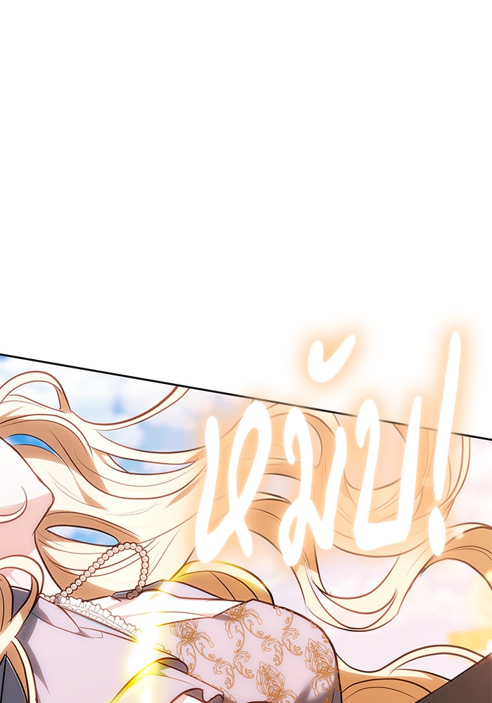 ห้วงนิทราแห่งรัก - หน้า 18