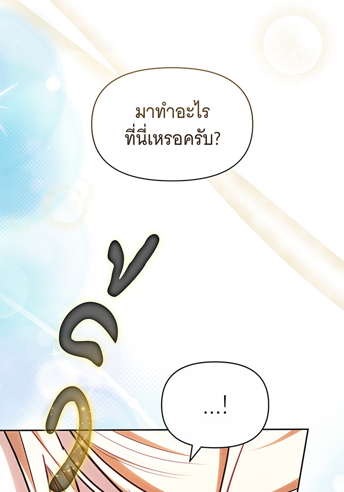 ห้วงนิทราแห่งรัก - หน้า 2