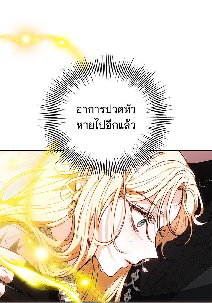 ห้วงนิทราแห่งรัก - หน้า 22
