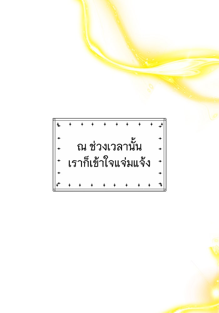 ห้วงนิทราแห่งรัก - หน้า 23