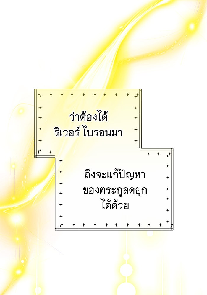 ห้วงนิทราแห่งรัก - หน้า 24