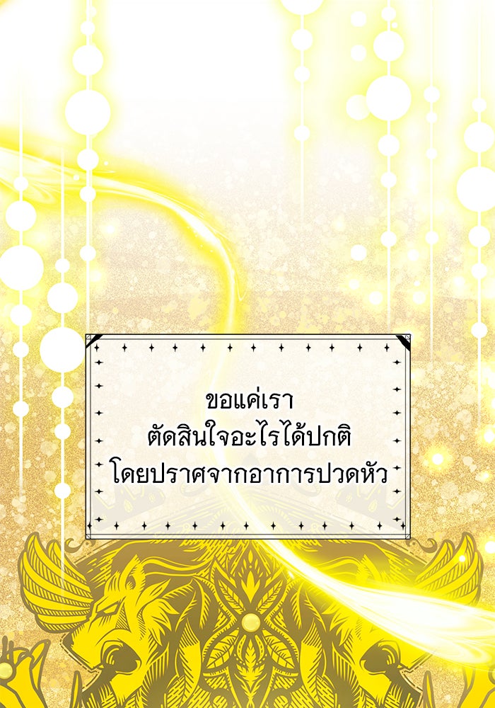 ห้วงนิทราแห่งรัก - หน้า 25