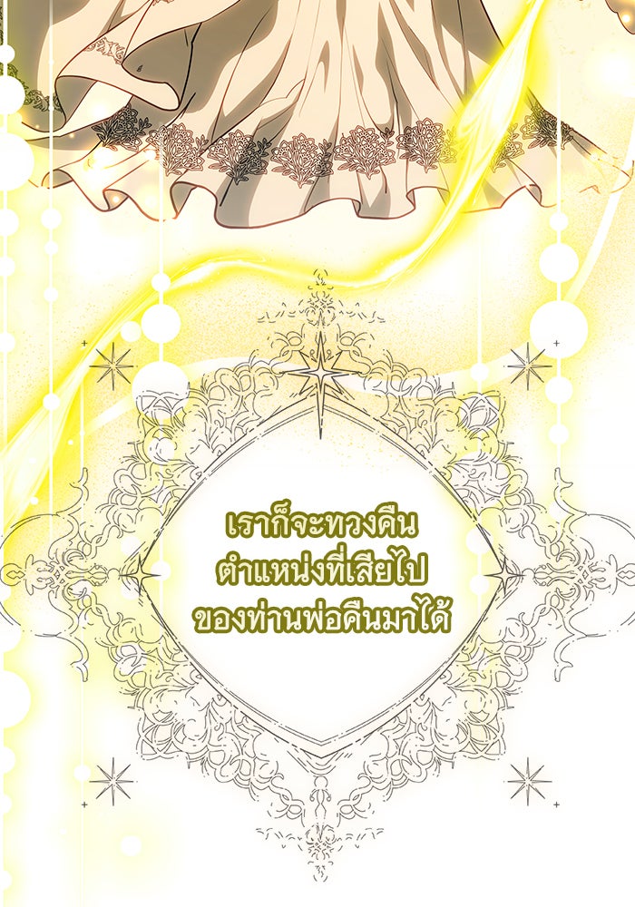 ห้วงนิทราแห่งรัก - หน้า 27