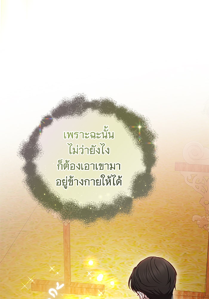 ห้วงนิทราแห่งรัก - หน้า 28