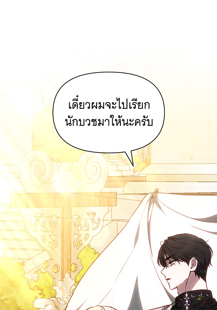 ห้วงนิทราแห่งรัก - หน้า 33