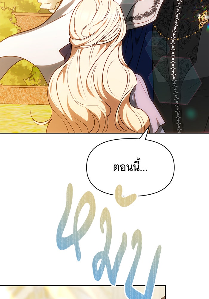 ห้วงนิทราแห่งรัก - หน้า 34