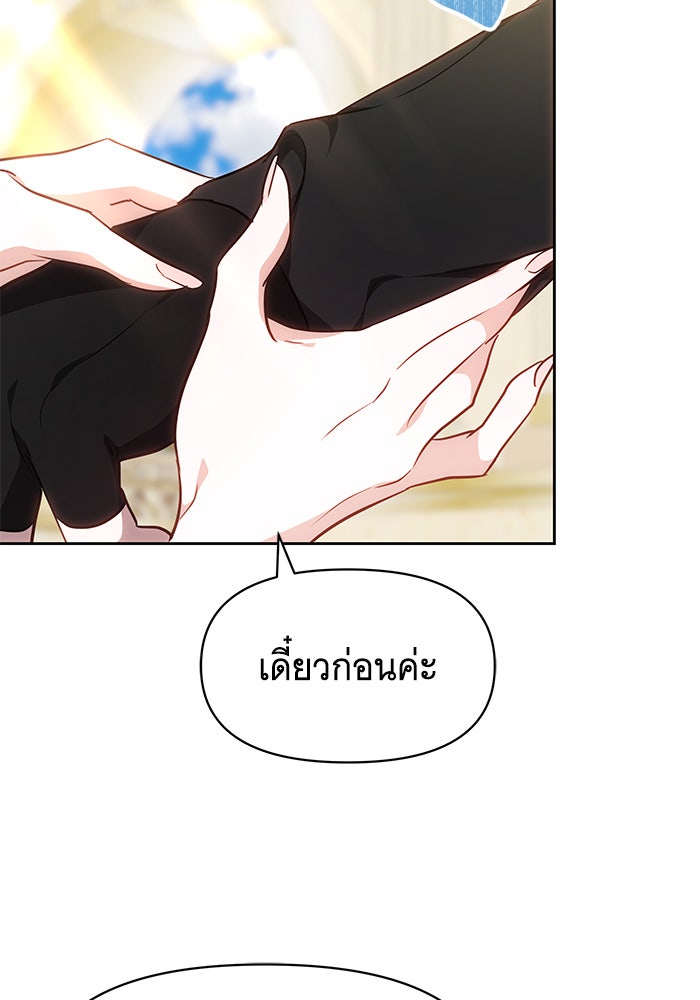 ห้วงนิทราแห่งรัก - หน้า 35