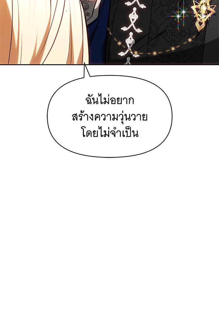 ห้วงนิทราแห่งรัก - หน้า 37
