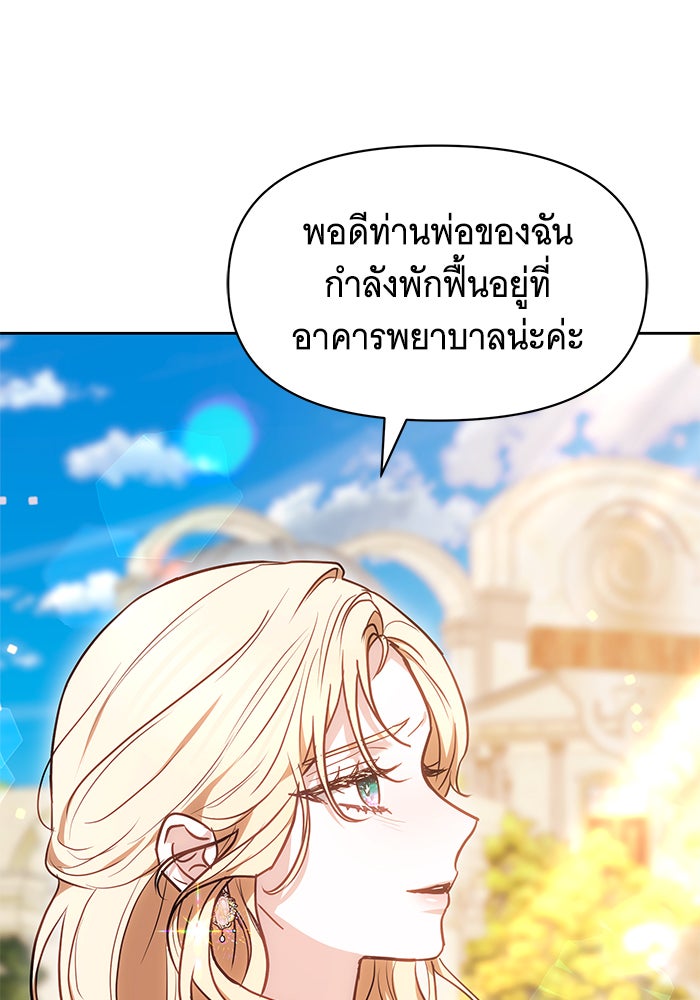 ห้วงนิทราแห่งรัก - หน้า 38
