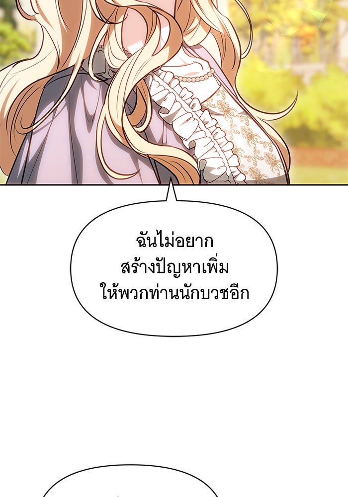 ห้วงนิทราแห่งรัก - หน้า 39