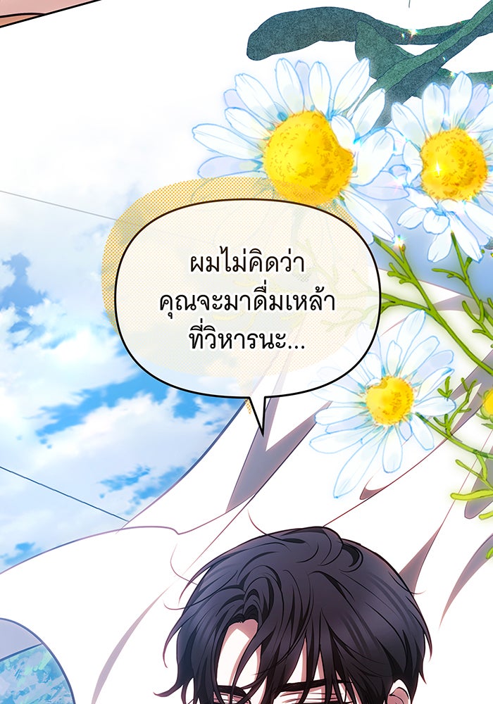 ห้วงนิทราแห่งรัก - หน้า 4