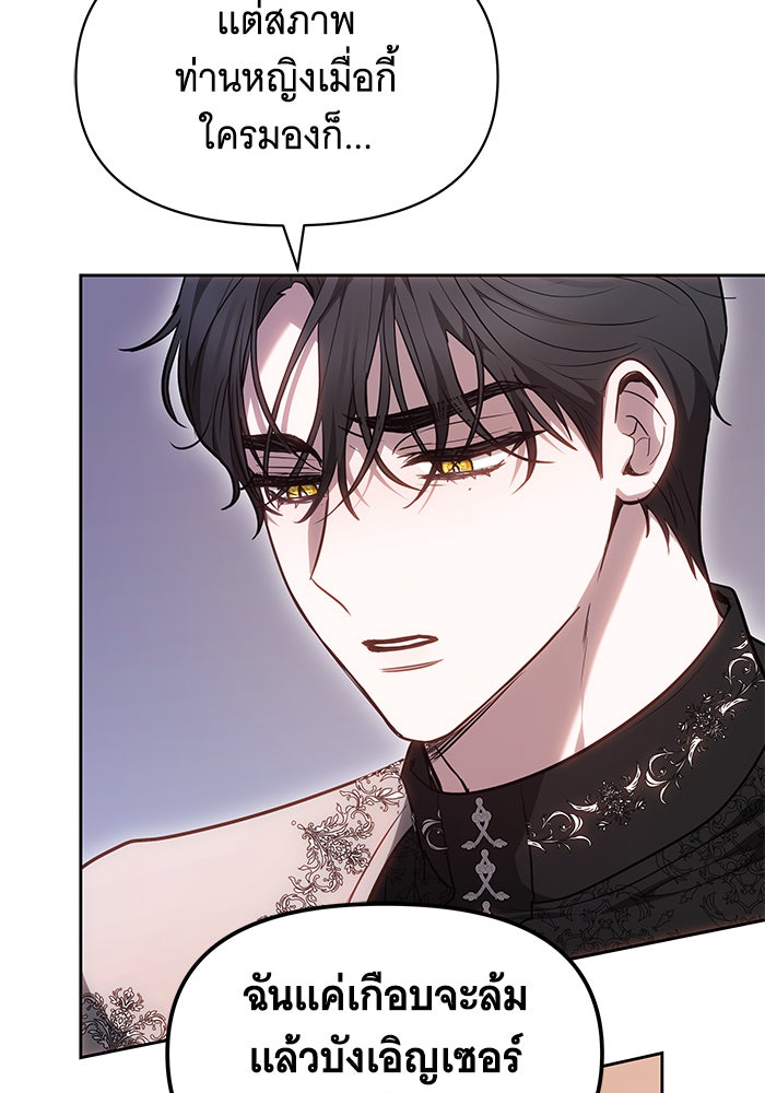 ห้วงนิทราแห่งรัก - หน้า 40
