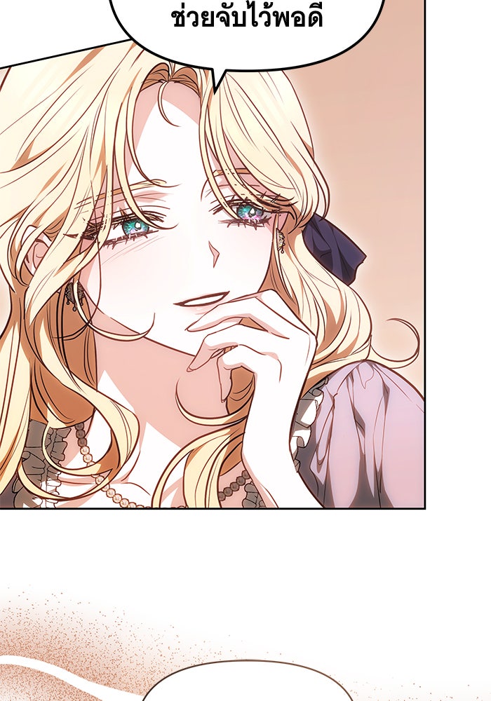 ห้วงนิทราแห่งรัก - หน้า 41