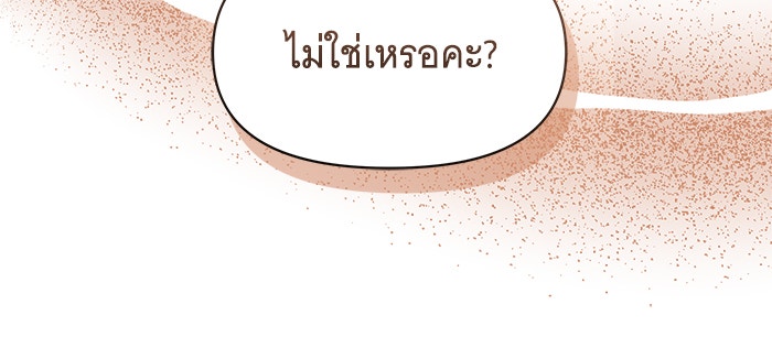 ห้วงนิทราแห่งรัก - หน้า 42
