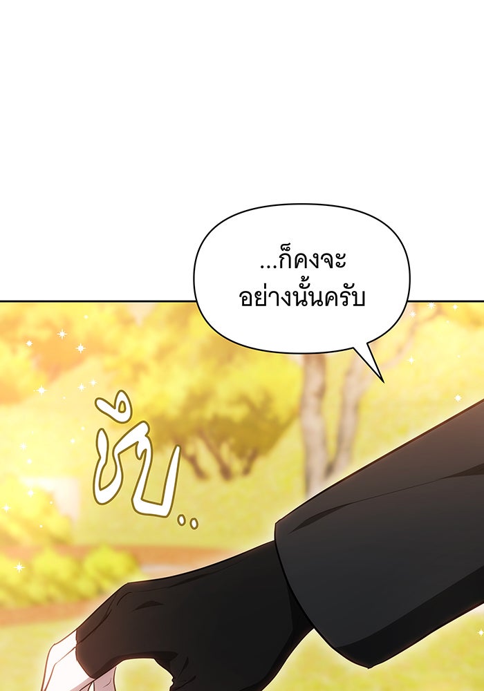 ห้วงนิทราแห่งรัก - หน้า 44