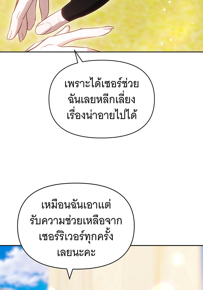 ห้วงนิทราแห่งรัก - หน้า 45