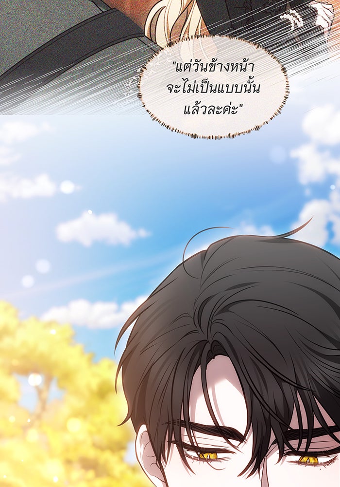 ห้วงนิทราแห่งรัก - หน้า 48