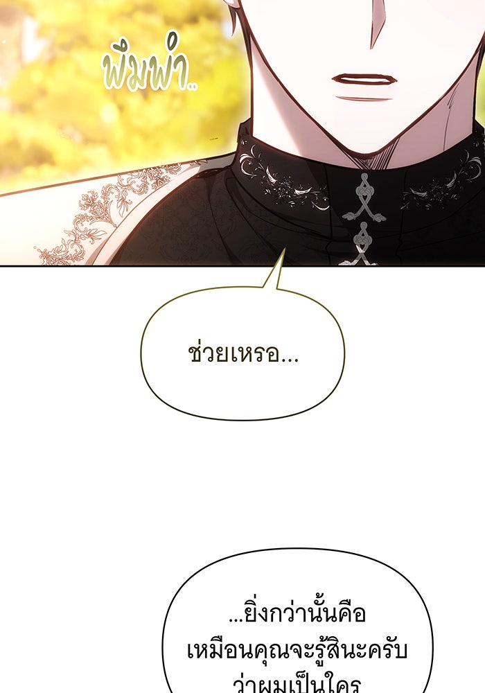 ห้วงนิทราแห่งรัก - หน้า 49
