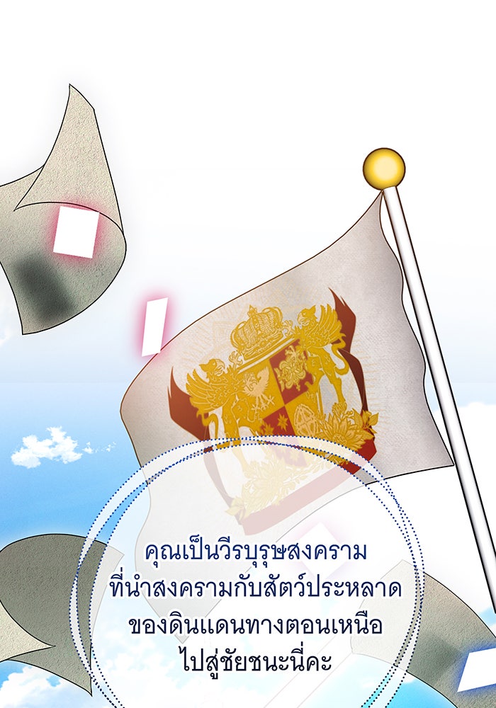 ห้วงนิทราแห่งรัก - หน้า 52