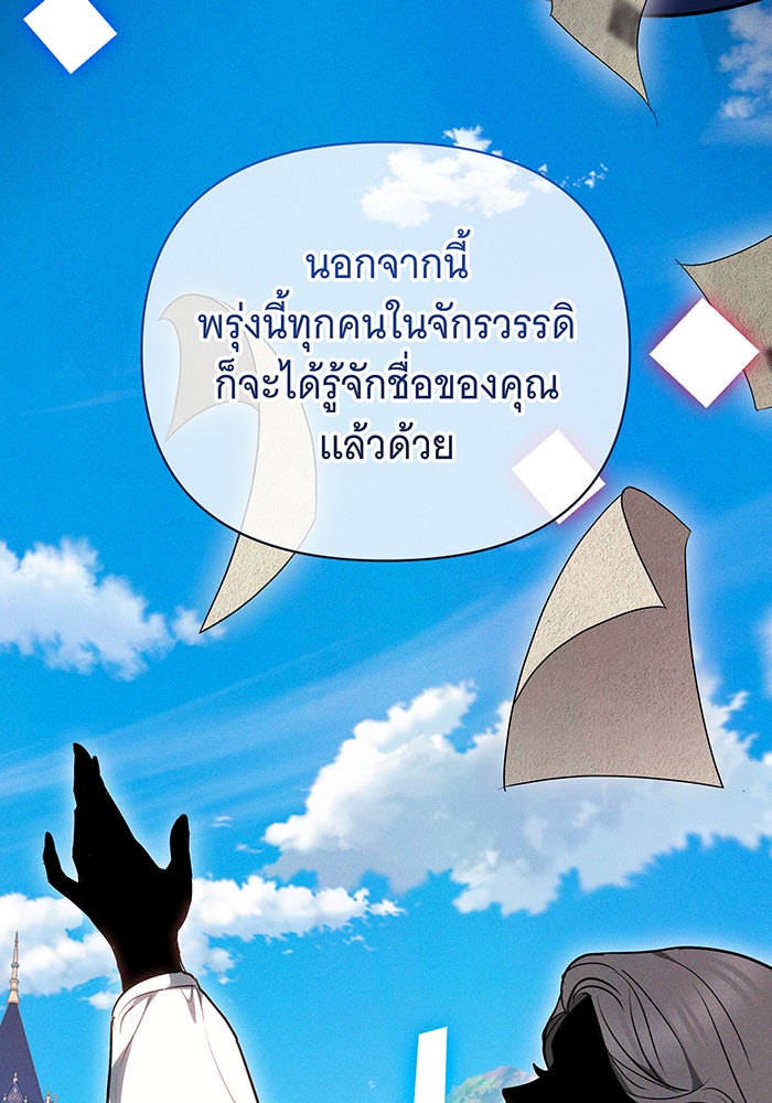 ห้วงนิทราแห่งรัก - หน้า 55