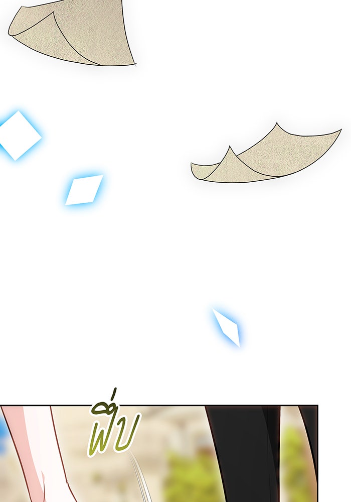 ห้วงนิทราแห่งรัก - หน้า 57