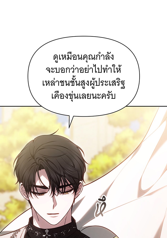 ห้วงนิทราแห่งรัก - หน้า 62