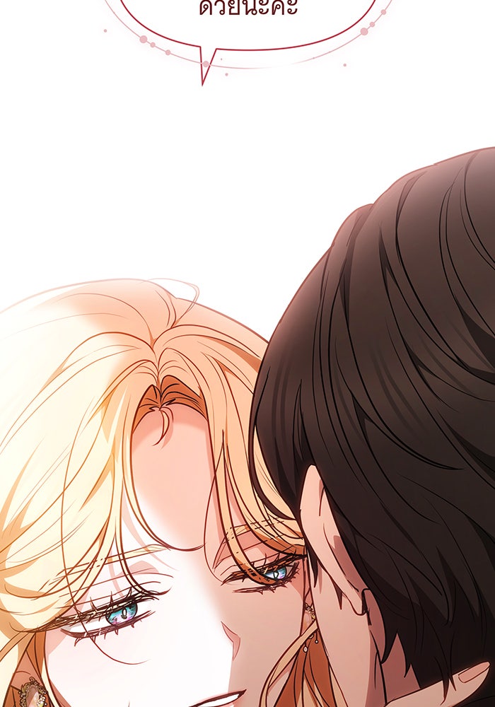 ห้วงนิทราแห่งรัก - หน้า 65