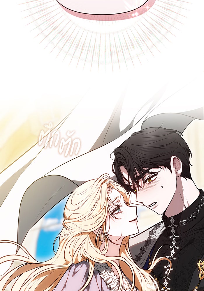 ห้วงนิทราแห่งรัก - หน้า 68