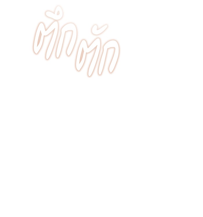 ห้วงนิทราแห่งรัก - หน้า 70