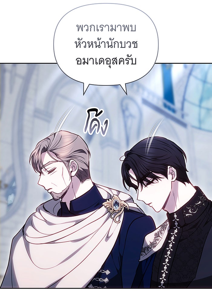 ห้วงนิทราแห่งรัก - หน้า 75