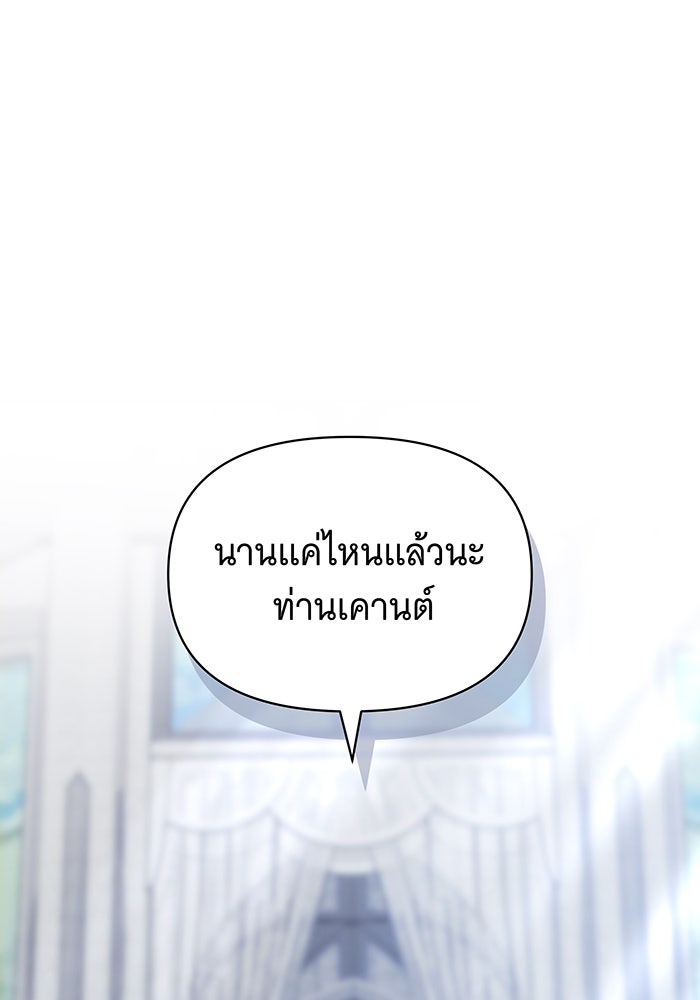 ห้วงนิทราแห่งรัก - หน้า 76