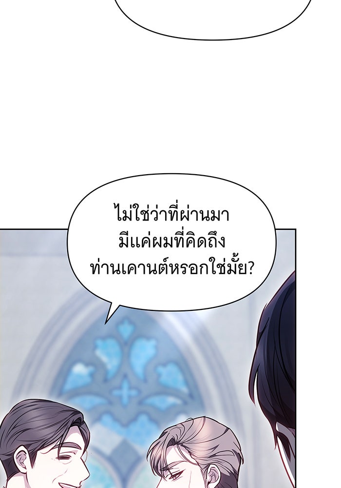 ห้วงนิทราแห่งรัก - หน้า 78