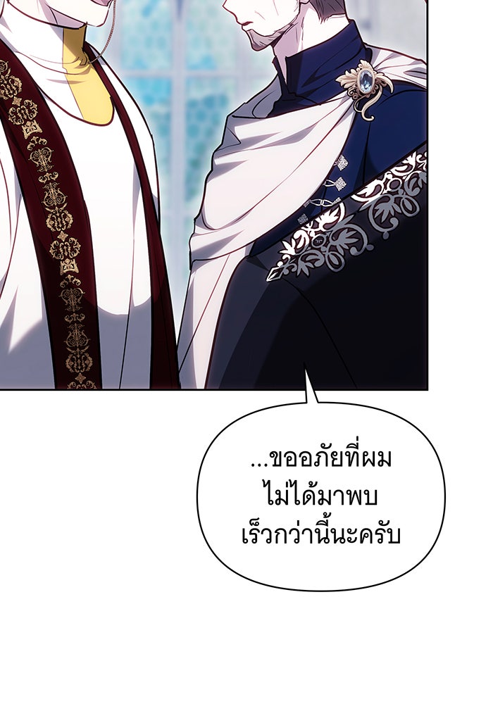 ห้วงนิทราแห่งรัก - หน้า 79