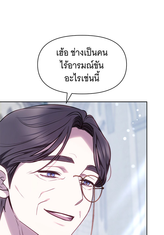 ห้วงนิทราแห่งรัก - หน้า 81