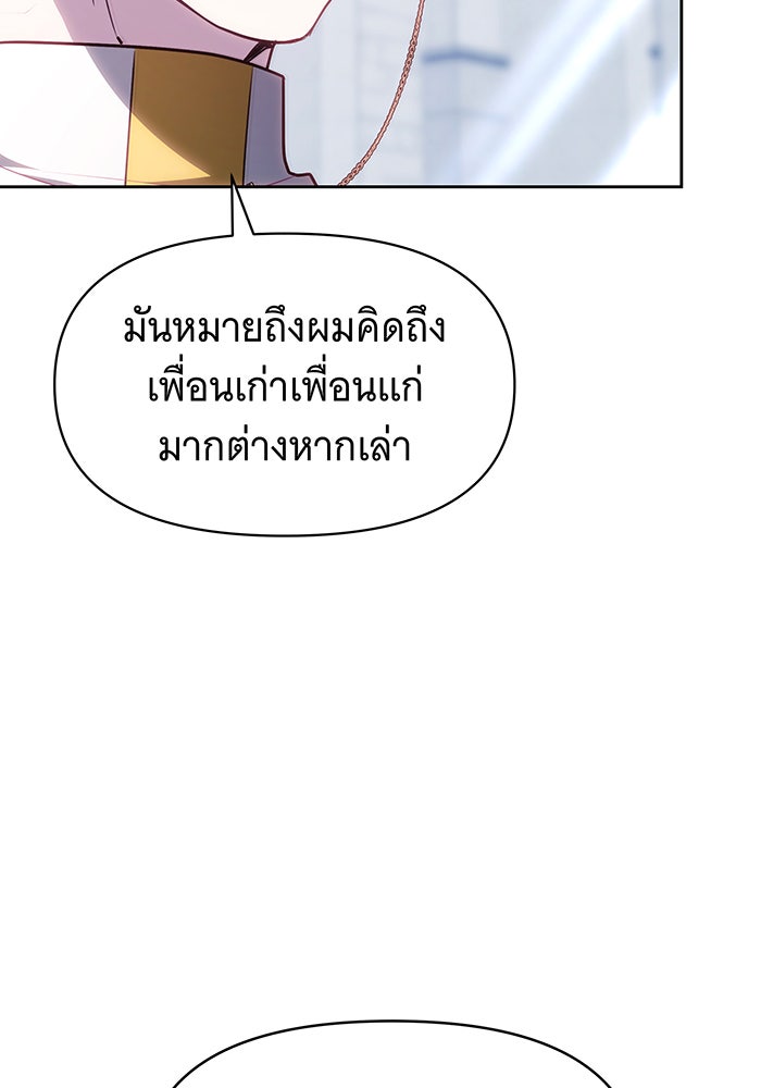 ห้วงนิทราแห่งรัก - หน้า 82